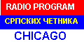 CETNICKI RADIO CHICAGO